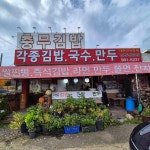 경기도 김포시 대곶면 송마리 대표 음식 - 다이닝코드