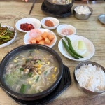 고성장터국밥 - 성산 국밥, 몸국 맛집 - 다이닝코드