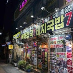 강서체육공원 음식 랭킹 - 다이닝코드