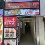 명동길 신신 명동점 - 명동 갈비찜, 파불고기 맛집 - 다이닝코드