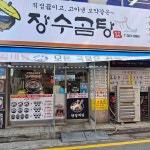 부평고등학교 대표 음식 - 다이닝코드