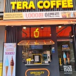 중동 coffee 맛집 Top27 - 다이닝코드