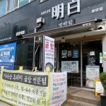 경기도 성남시 분당구 황새울로 307 주소 검색 결과 1곳 - 다이닝코드