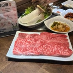 한우고집 부산가야본점 - 부산진구 한우, 식육식당 맛집 - 다이닝코드