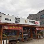 팔도한마당순대 신탄진점 - 대덕구 족발, 순대 맛집 - 다이닝코드
