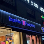 경기도 안양시 동안구 임곡로 맛집 Top13 - 다이닝코드