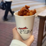 큰집닭강정 방이점 - 방이 닭강정, 떡 맛집 - 다이닝코드