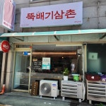 천안 감자 맛집 Top7 - 다이닝코드