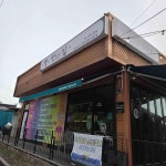 팡파미유 송탄점 - 평택 빵, 소금빵 맛집 - 다이닝코드