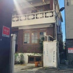 서울특별시 마포구 연남로 51-1 주소 검색 결과 1곳 - 다이닝코드