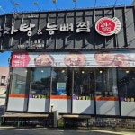 누리마을감자탕 - 시지 감자탕, 뼈다귀해장국 맛집 - 다이닝코드