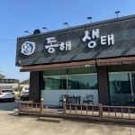 경기도 평택시 청원로 1324 주소 검색 결과 2곳 - 다이닝코드