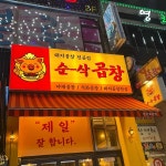 에리카한양대 음식 랭킹 - 다이닝코드