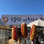 경기도 양평군 야장 맛집 Top34 - 다이닝코드