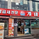 돈사돈 - 진주 흑돼지, 김치찌개 맛집 - 다이닝코드