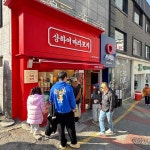 강원특별자치도 춘천시 중앙로67번길 8 주소 검색 결과 4곳 - 다이닝코드