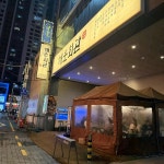 부산광역시 해운대구 음식 랭킹 - 다이닝코드