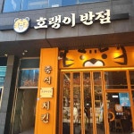 서울특별시 금천구 가산디지털1로 165 주소 검색 결과 8곳 - 다이닝코드