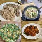일미 - 서울대입구역 순대국, 모듬수육 맛집 - 다이닝코드