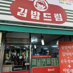 남현동 집밥 맛집 Top8 - 다이닝코드