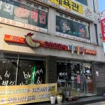 춘천닭갈비 비비리 평화점 - 전주 닭갈비, 순살닭갈비 맛집 - 다이닝코드