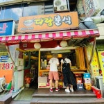 다랑분식 - 광명 분식, 떡볶이 맛집 - 다이닝코드