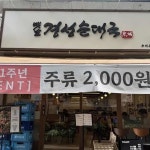 경기도 용인시 수지구 문정로 맛집 Top30 - 다이닝코드