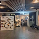 공덕 건강한음식 맛집 Top44 - 다이닝코드