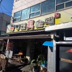 인천광역시 남동구 인주대로888번길 36 주소 검색 결과 2곳 - 다이닝코드