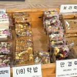 떡터아리랑 - 수성못 떡집 맛집 - 다이닝코드