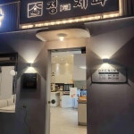 충청남도 아산시 문화로 257 주소 검색 결과 4곳 - 다이닝코드