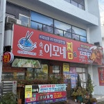 마산 생선찜 맛집 Top4 - 다이닝코드