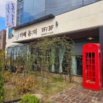 카페음미 달달마을점 - 창원 카페, 디저트 맛집 - 다이닝코드