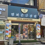 전주 새우장 맛집 Top26 - 다이닝코드