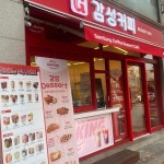 감성커피 신림점 - 신림 커피, 카페 맛집 - 다이닝코드