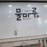 해남 음식 랭킹 - 다이닝코드