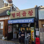 서촌 볶음밥 맛집 Top25 - 다이닝코드