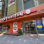 토박이감자탕 원당본점 - 고양 감자탕, 뼈해장국 맛집 - 다이닝코드