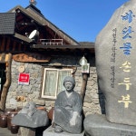 칠갑산 맛집 Top100 - 다이닝코드