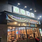 경기도 평택시 고덕국제7로 117 주소 검색 결과 1곳 - 다이닝코드