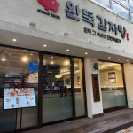 태릉입구역 뼈해장국 맛집 Top6 - 다이닝코드
