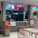 홍콩반점0410 홈플러스강서점 - 가양역 짜장면, 탕수육 맛집 - 다이닝코드