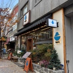 경기도 용인시 기흥구 죽전로15번길 8-8 주소 검색 결과 1곳 - 다이닝코드
