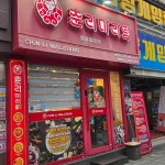 춘리마라탕 안양점 - 안양 중식당, 마라탕 맛집 - 다이닝코드