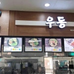 경상남도 양산시 동면 목장길 맛집 Top7 - 다이닝코드