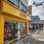 충청북도 괴산군 괴산읍 동부리 645-3 주소 검색 결과 4곳 - 다이닝코드