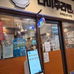 경기도 성남시 수정구 위례광장로 21-13 주소 검색 결과 10곳 - 다이닝코드