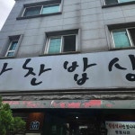 경상남도 김해시 삼문동 맛집 Top100 - 다이닝코드