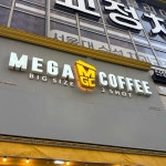 메가MGC커피 미사역점 - 하남미사 커피, 아사이볼 맛집 - 다이닝코드