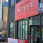 충청북도 청주시 흥덕구 오송생명3로 170 주소 검색 결과 2곳 - 다이닝코드